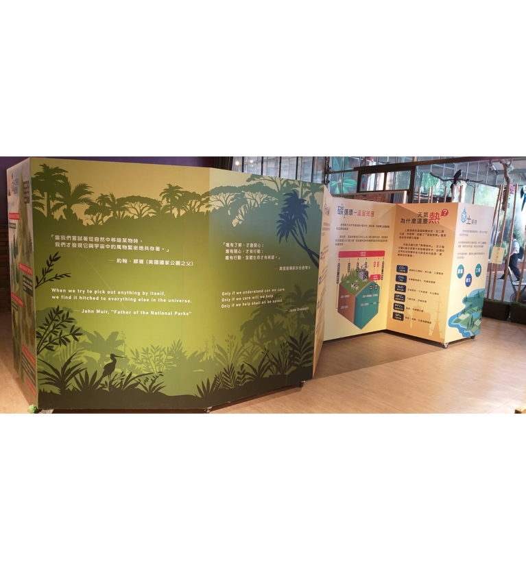 金車雨林探索展示區