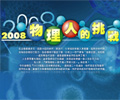 台灣大學海報(dm設計、海報、包裝、型錄、企業識別系統設計)